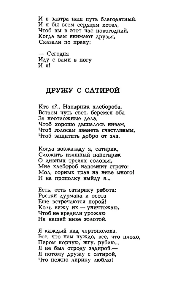 Степан Олейник - Такие, стало быть, дела! - Страница № 54
