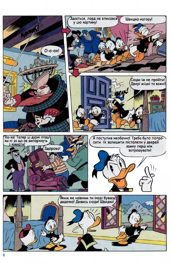 Уолт Дісней - Міккі Маус 1992 №05 - Страница № 7 Уолт Дісней - Міккі Маус 1992 №05 - Страница № 7