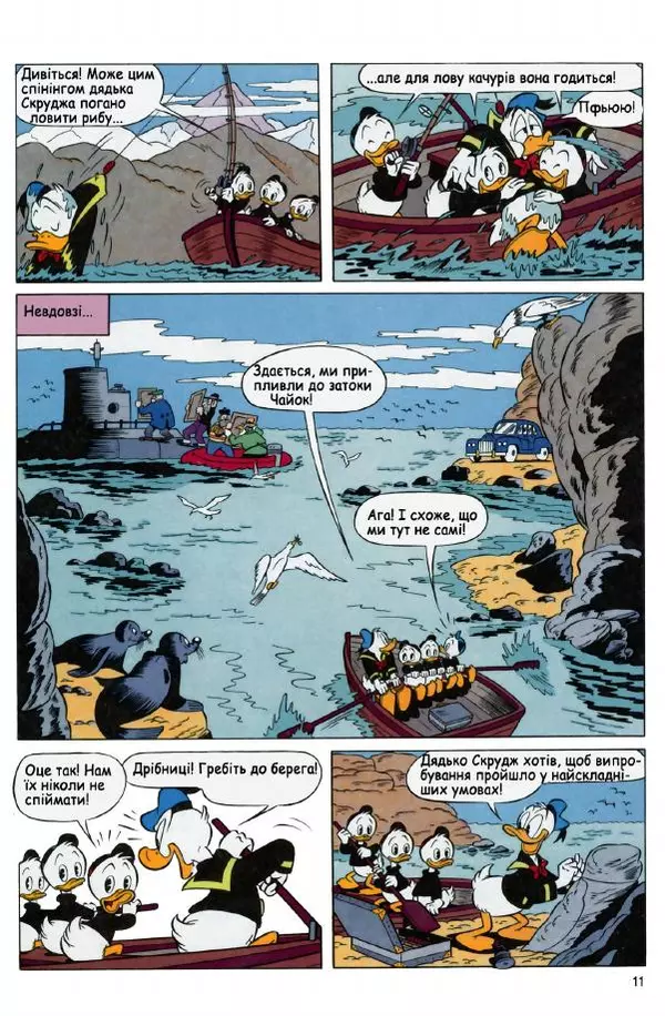 Уолт Дісней - Міккі Маус 1992 №05 - Страница № 10 Уолт Дісней - Міккі Маус 1992 №05 - Страница № 10