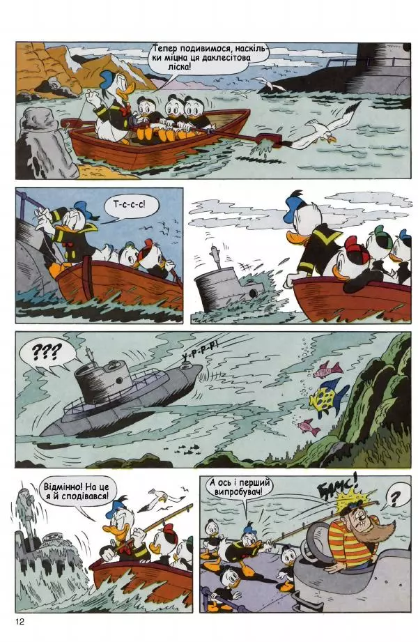 Уолт Дісней - Міккі Маус 1992 №05 - Страница № 11 Уолт Дісней - Міккі Маус 1992 №05 - Страница № 11