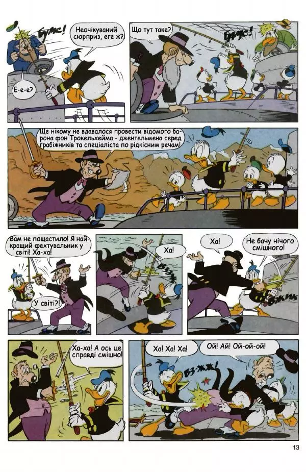 Уолт Дісней - Міккі Маус 1992 №05 - Страница № 12 Уолт Дісней - Міккі Маус 1992 №05 - Страница № 12