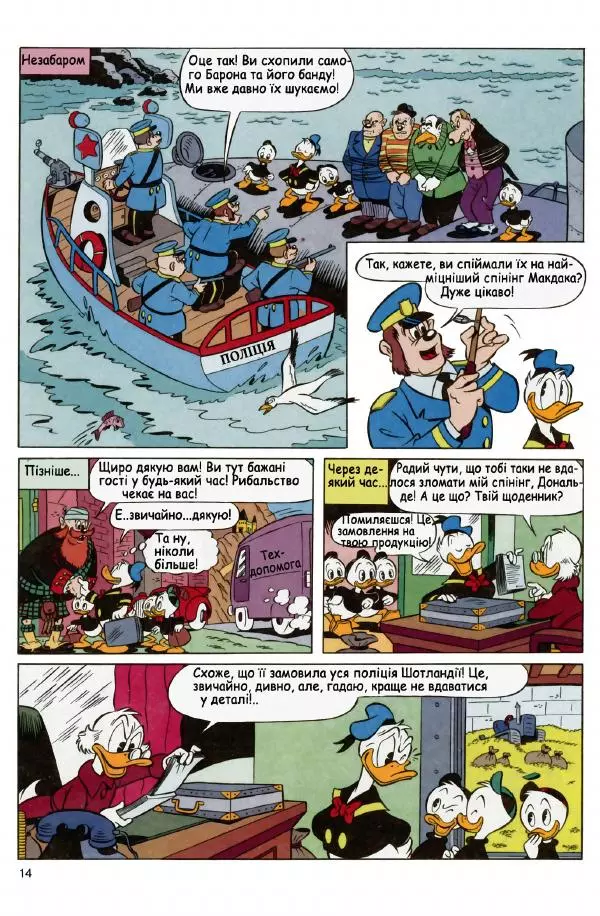 Уолт Дісней - Міккі Маус 1992 №05 - Страница № 13 Уолт Дісней - Міккі Маус 1992 №05 - Страница № 13