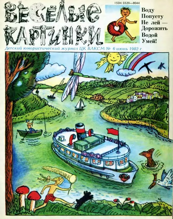 Татьяна Александрова - Тигр - Страница № 1