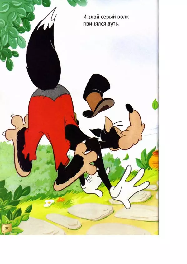 Уолт Дисней - Три поросёнка - Страница № 34