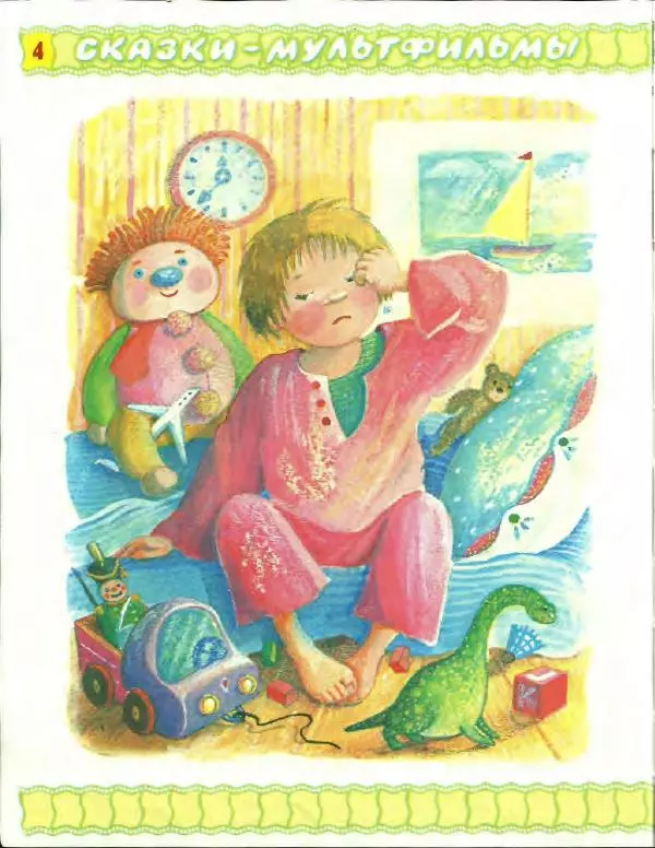 Софья Прокофьева - Не буду просить прощения! - Страница № 2