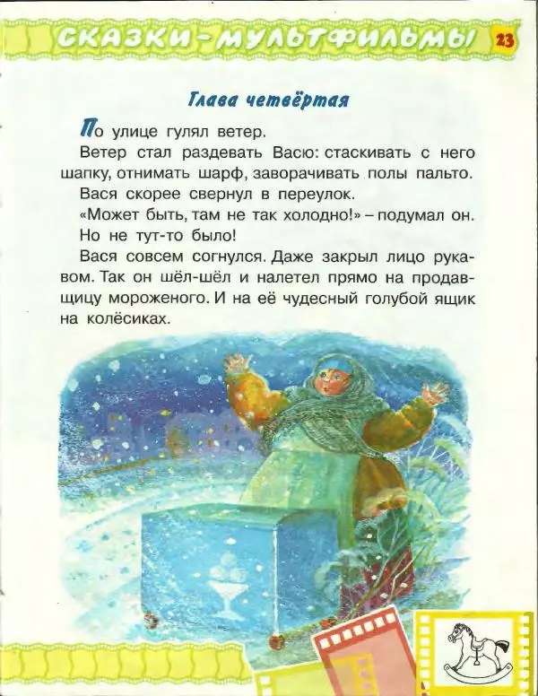 Софья Прокофьева - Не буду просить прощения! - Страница № 21