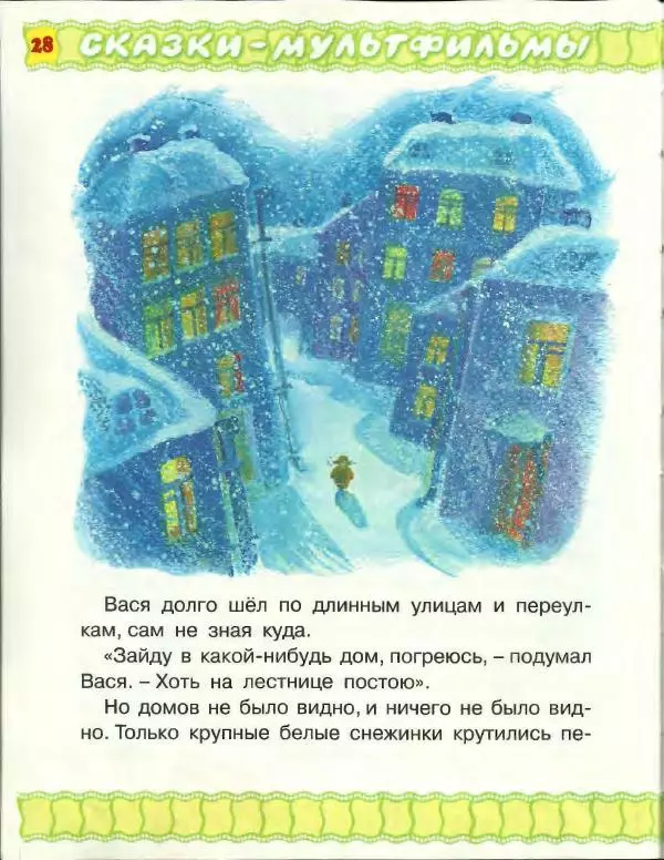 Софья Прокофьева - Не буду просить прощения! - Страница № 26