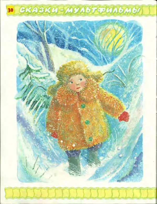 Софья Прокофьева - Не буду просить прощения! - Страница № 28