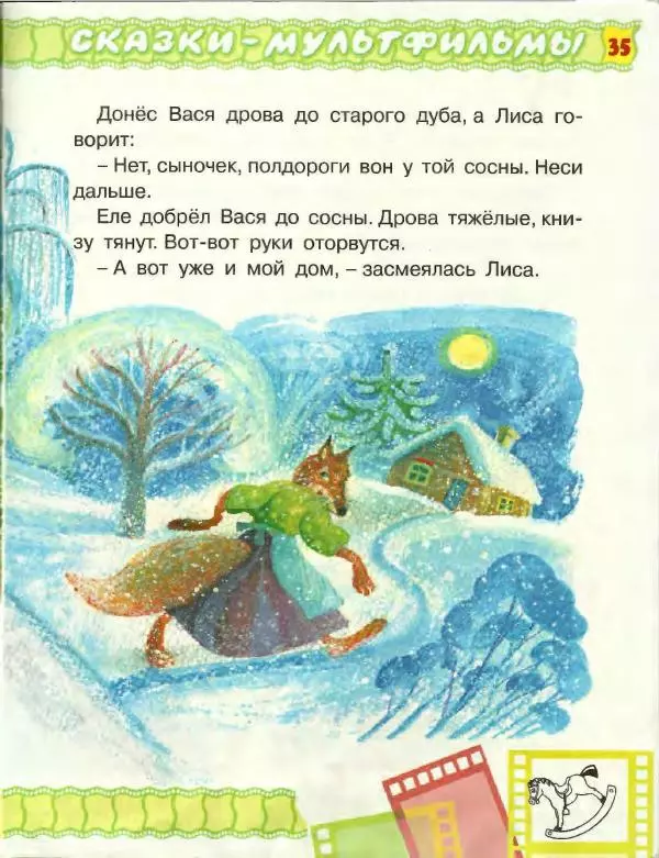 Софья Прокофьева - Не буду просить прощения! - Страница № 33