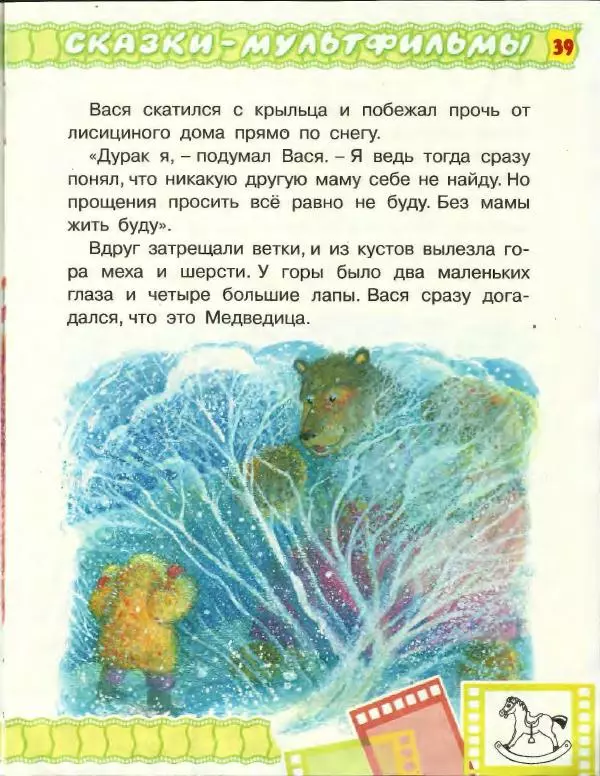 Софья Прокофьева - Не буду просить прощения! - Страница № 37