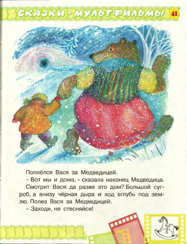 Софья Прокофьева - Не буду просить прощения! - Страница № 39