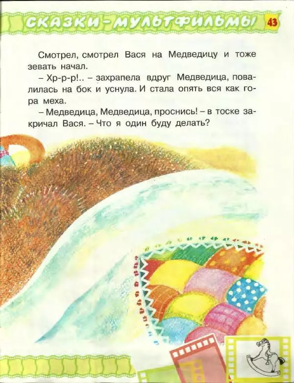 Софья Прокофьева - Не буду просить прощения! - Страница № 41