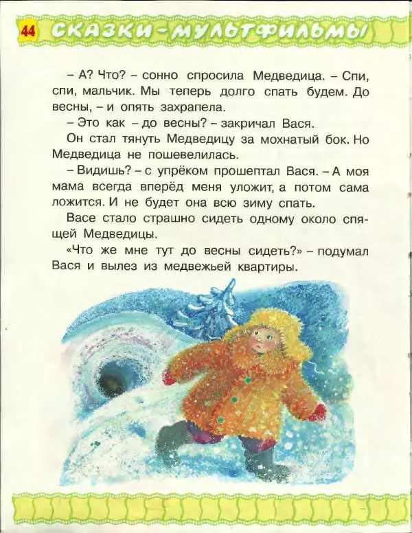 Софья Прокофьева - Не буду просить прощения! - Страница № 42