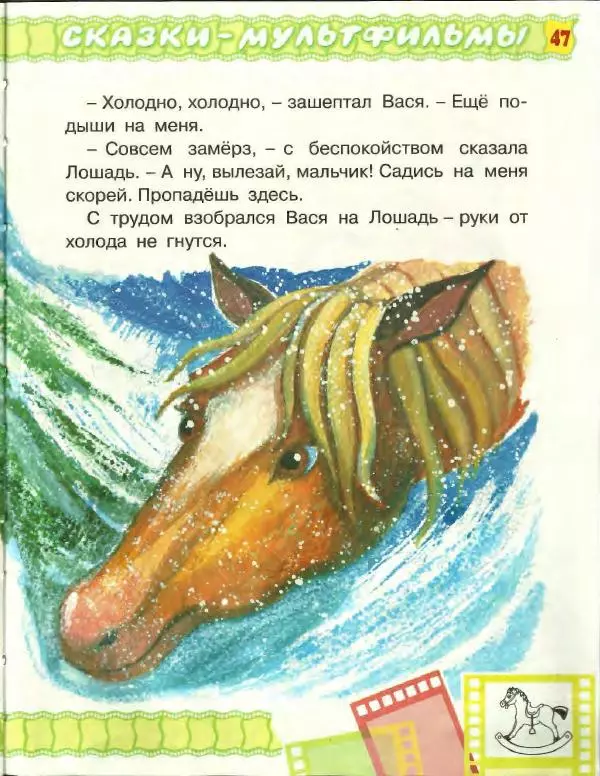 Софья Прокофьева - Не буду просить прощения! - Страница № 45