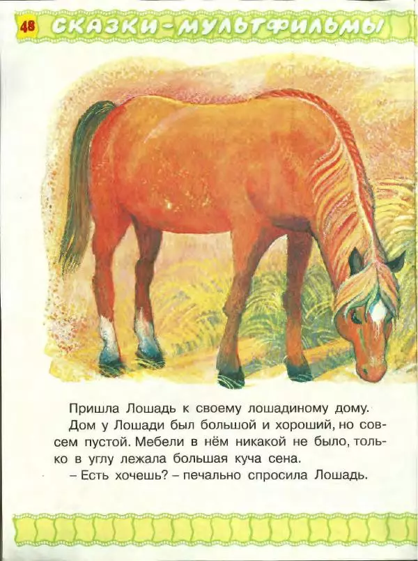 Софья Прокофьева - Не буду просить прощения! - Страница № 46
