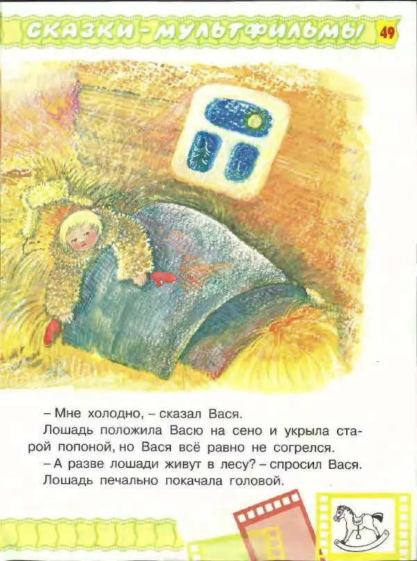 Софья Прокофьева - Не буду просить прощения! - Страница № 47