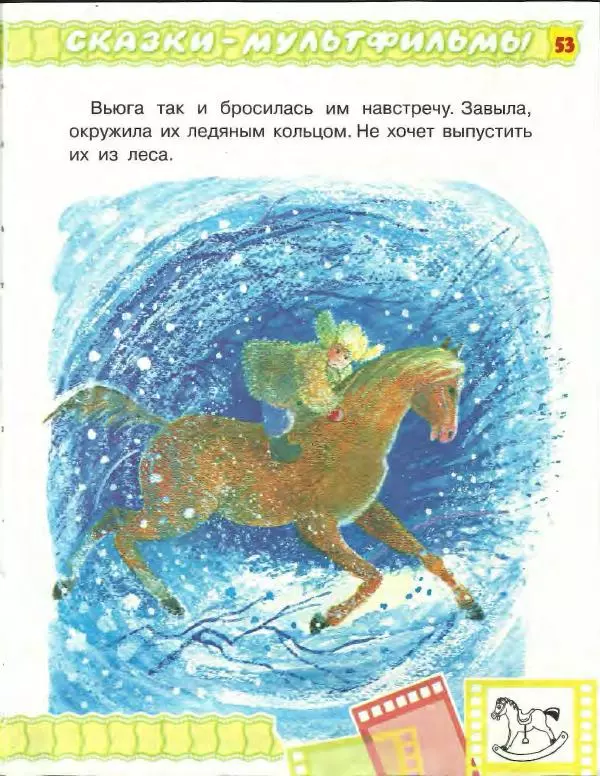 Софья Прокофьева - Не буду просить прощения! - Страница № 51