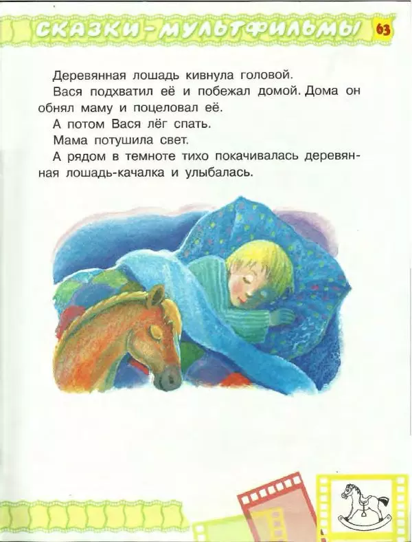 Софья Прокофьева - Не буду просить прощения! - Страница № 61