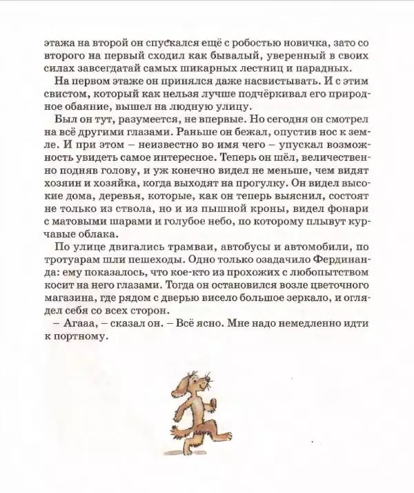 Людвик Керн - Фердинанд Великолепный - Страница № 11