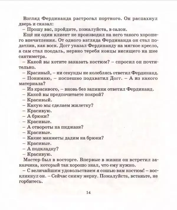 Людвик Керн - Фердинанд Великолепный - Страница № 15