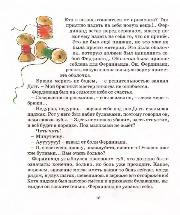 Людвик Керн - Фердинанд Великолепный - Страница № 17