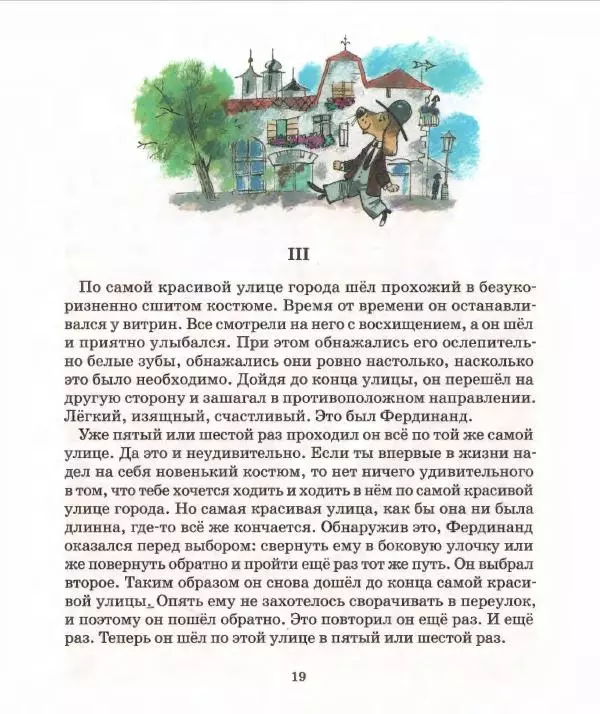 Людвик Керн - Фердинанд Великолепный - Страница № 20