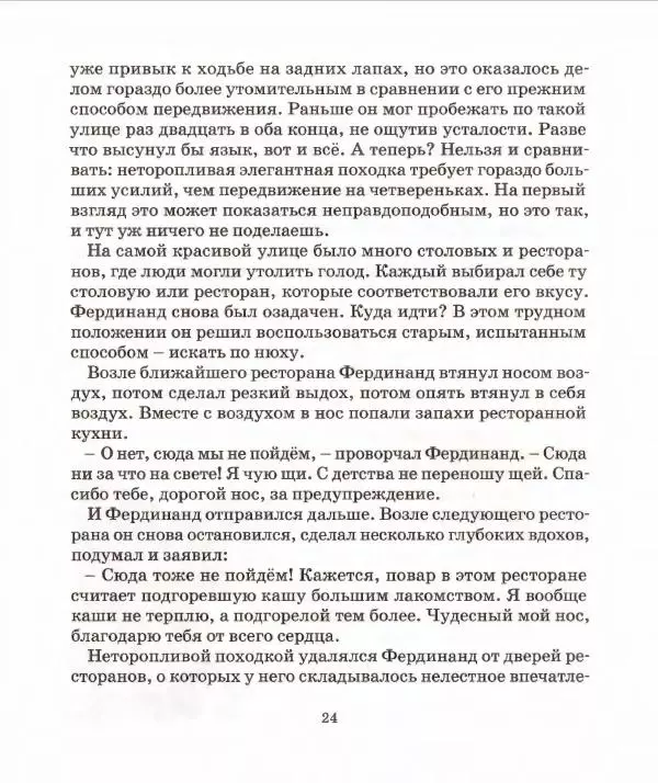 Людвик Керн - Фердинанд Великолепный - Страница № 25