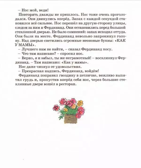 Людвик Керн - Фердинанд Великолепный - Страница № 27