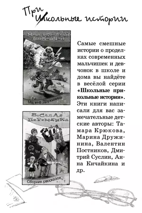 Тамара Крюкова - Повторение пройденного - Страница № 251