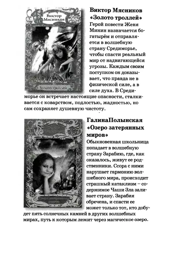 Тамара Крюкова - Повторение пройденного - Страница № 256