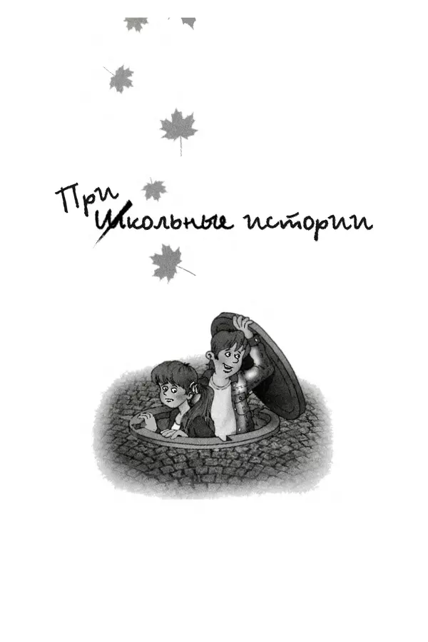 Тамара Крюкова - Повторение пройденного - Страница № 3