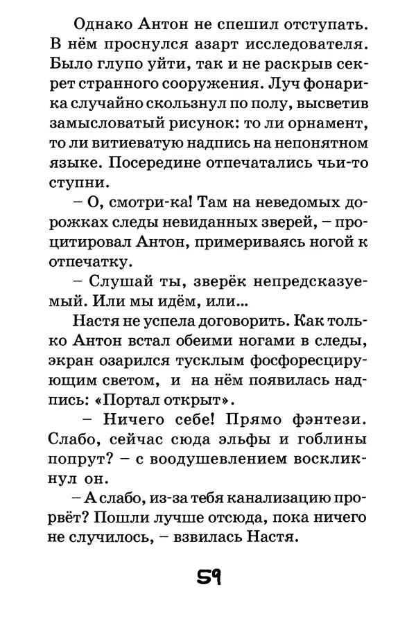 Тамара Крюкова - Повторение пройденного - Страница № 60