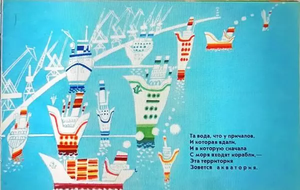 Сергей Козлов - В порту - Страница № 3