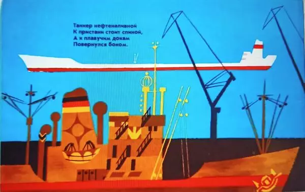 Сергей Козлов - В порту - Страница № 6