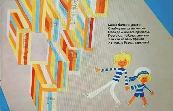 Сергей Козлов - В порту - Страница № 7