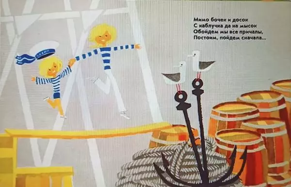 Сергей Козлов - В порту - Страница № 9