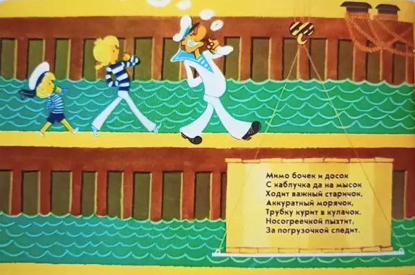 Сергей Козлов - В порту - Страница № 12