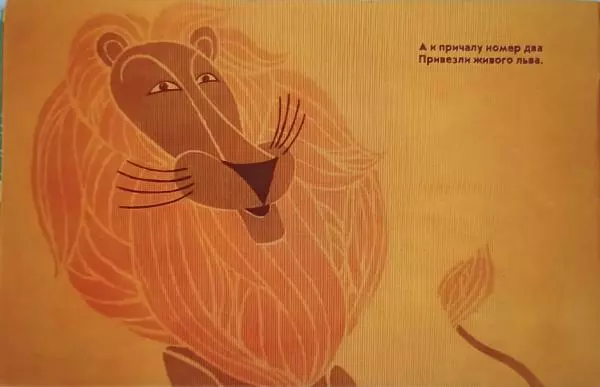 Сергей Козлов - В порту - Страница № 14