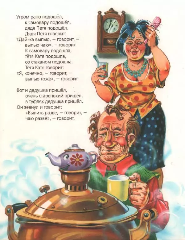 Даниил Хармс - Стихи - Страница № 10