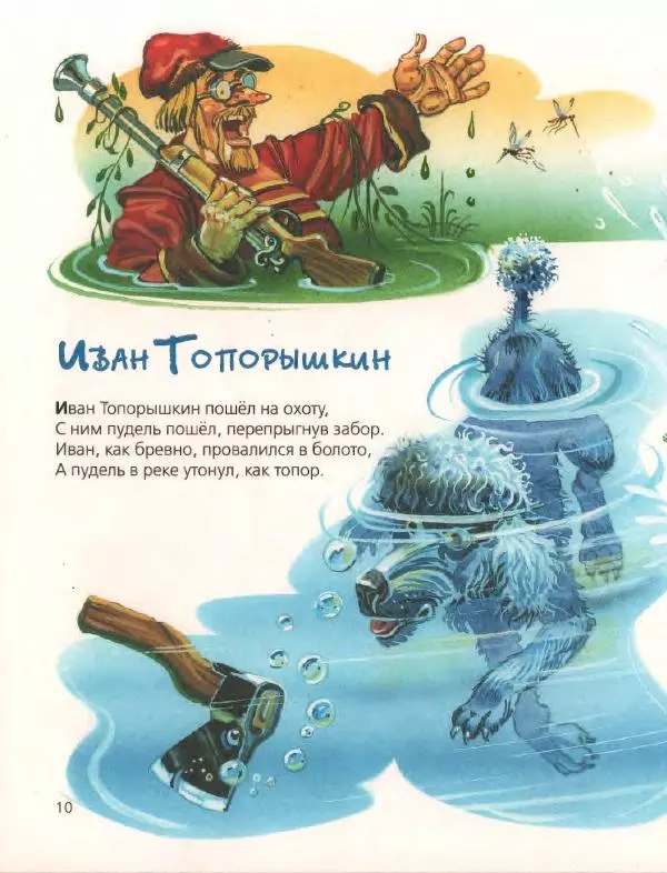 Даниил Хармс - Стихи - Страница № 14