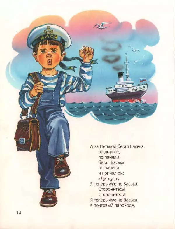 Даниил Хармс - Стихи - Страница № 18