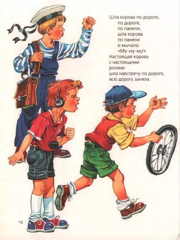 Даниил Хармс - Стихи - Страница № 20