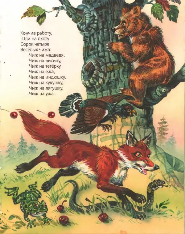 Даниил Хармс - Стихи - Страница № 29