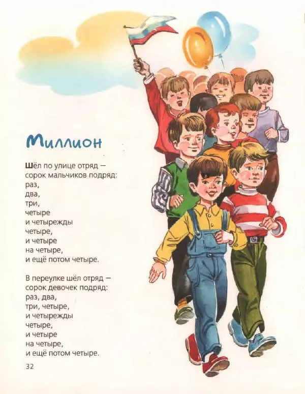 Даниил Хармс - Стихи - Страница № 36