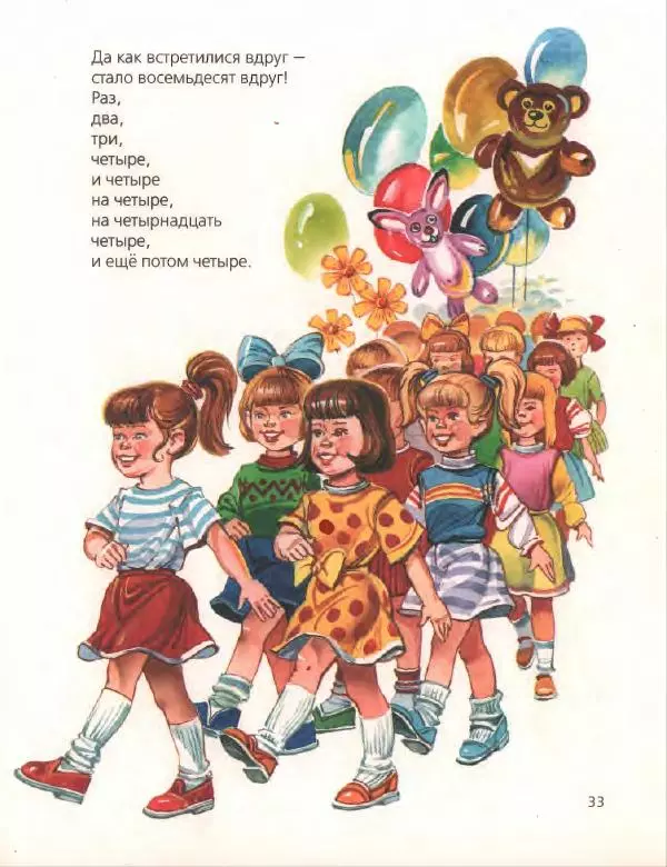 Даниил Хармс - Стихи - Страница № 37