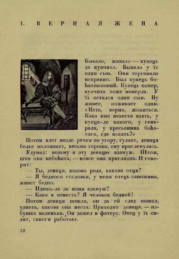 Ольга Озаровская - Пятиречие - Страница № 20