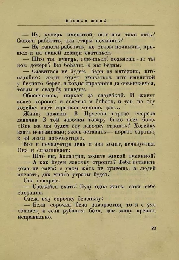 Ольга Озаровская - Пятиречие - Страница № 21