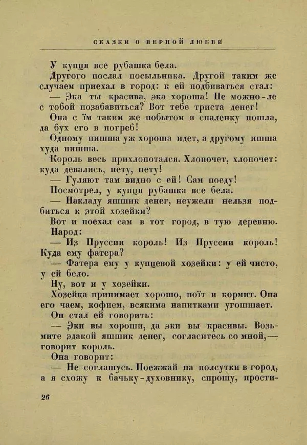 Ольга Озаровская - Пятиречие - Страница № 24
