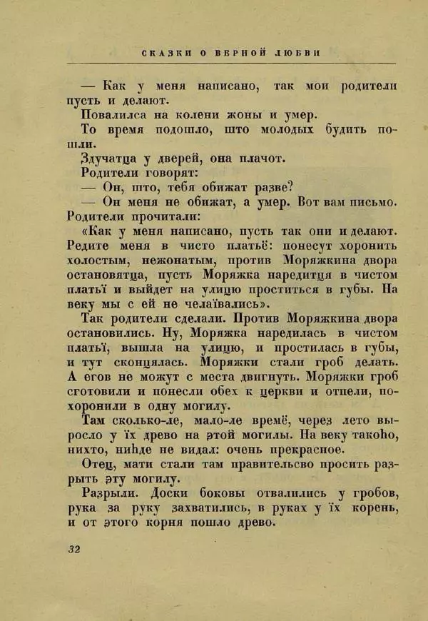 Ольга Озаровская - Пятиречие - Страница № 30