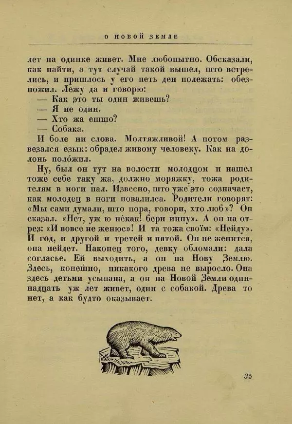 Ольга Озаровская -</p> --